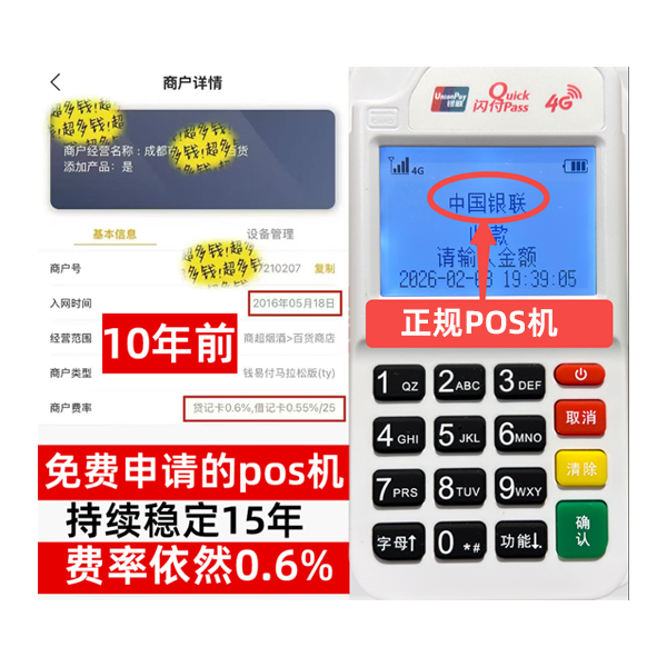武山工商银行POS机办理流程解析：5分钟极速开通，商户专享低费率